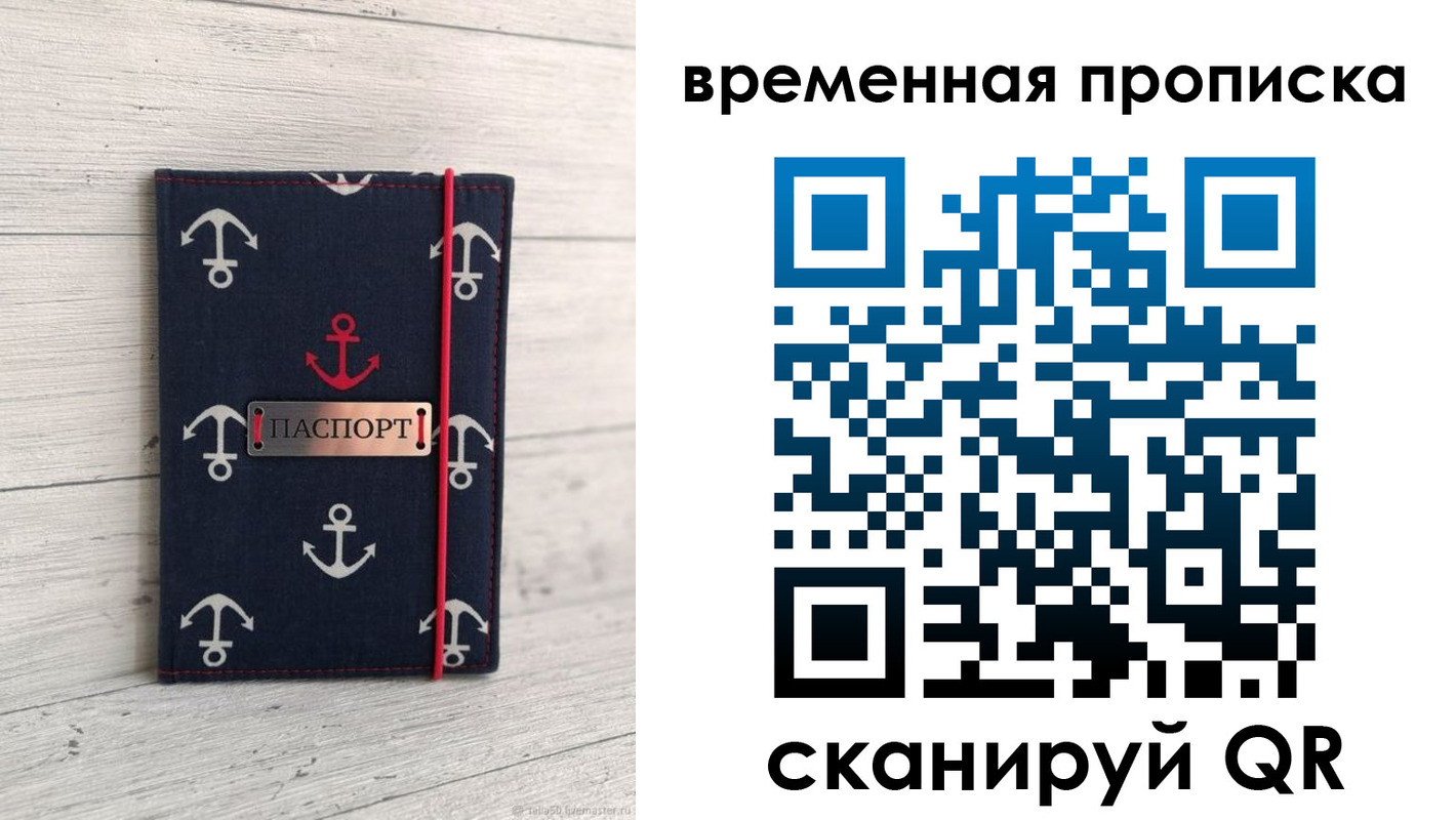 регистрация в Калаче